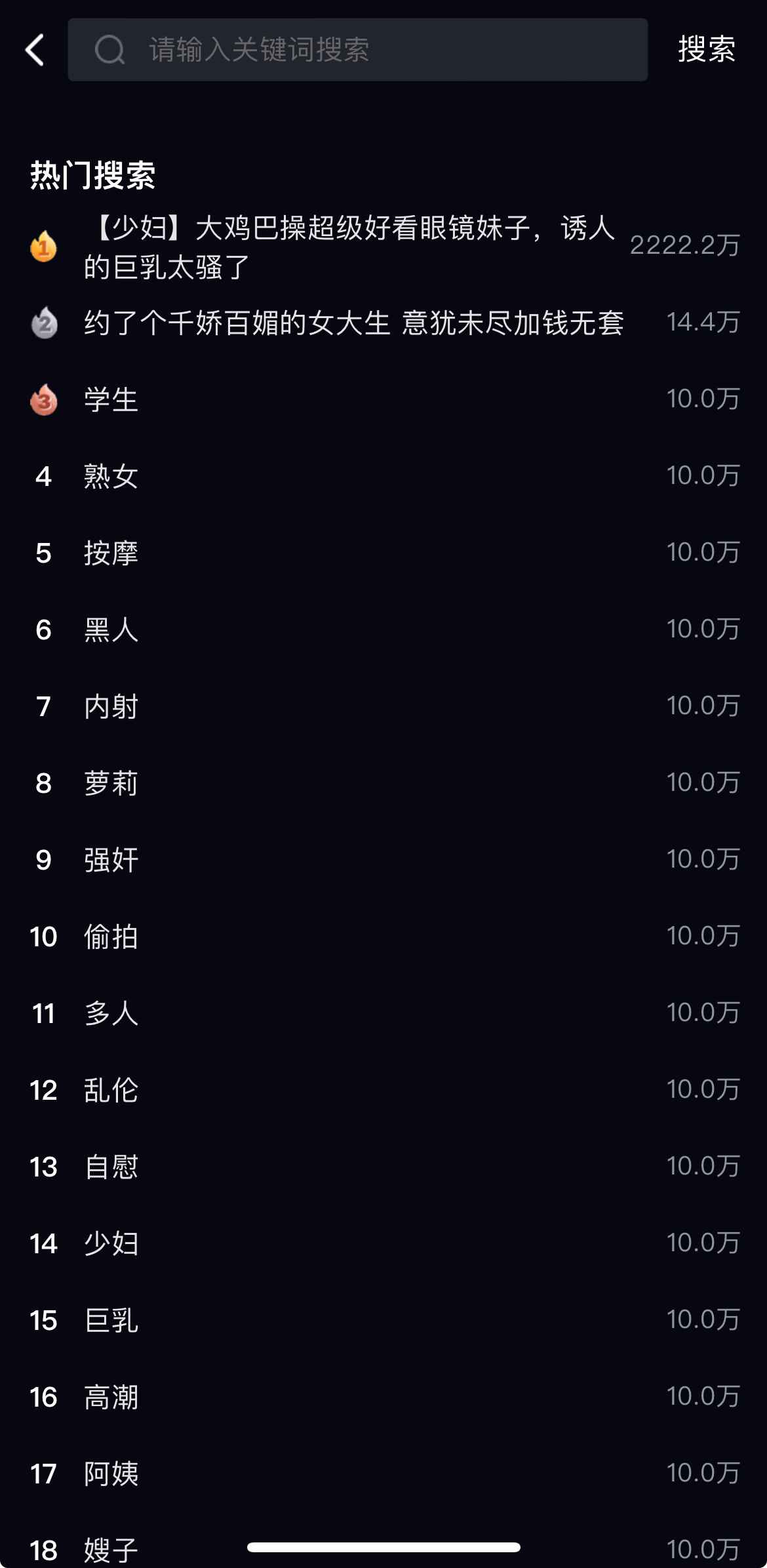 91PORN视频热门搜索